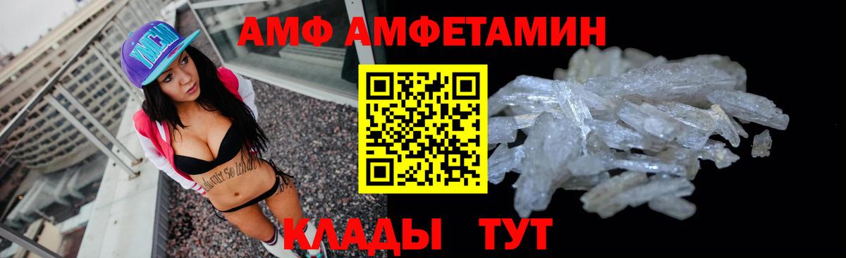 АМФ  Amphetamine Premium  Вход с VPN  Нефтекамск 