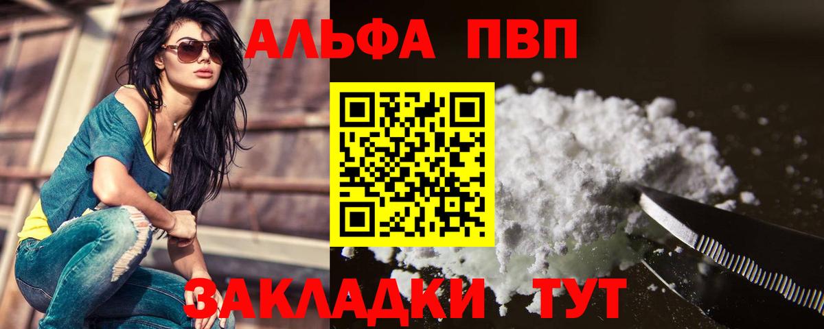 Нефтекамск  Alfa_PVP кристаллы  Alpha-PVP Соль  A-PVP кристаллы  Вход с VPN 