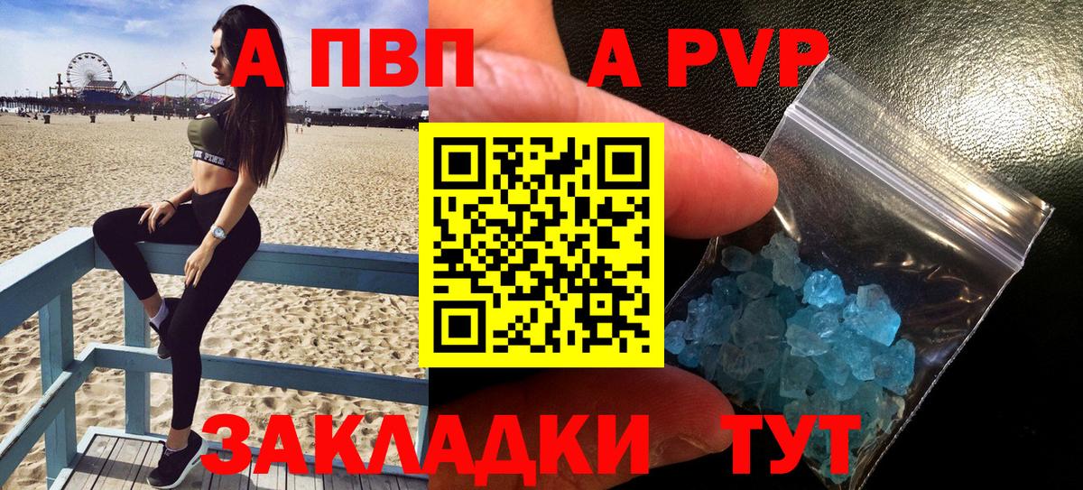 Alpha PVP Crystall Нефтекамск