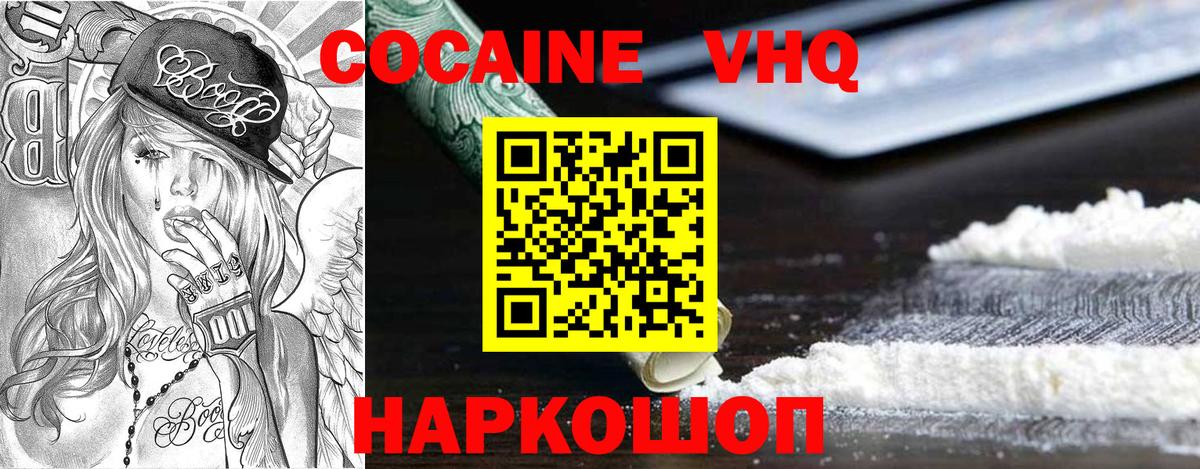 Нефтекамск  КОКАИН Fish Scale  COCAIN  Вход с VPN  COCAIN 99% 