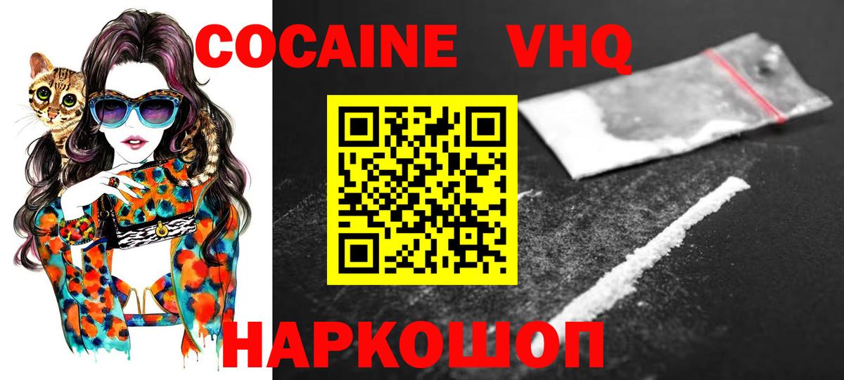 COCAIN 97% Нефтекамск