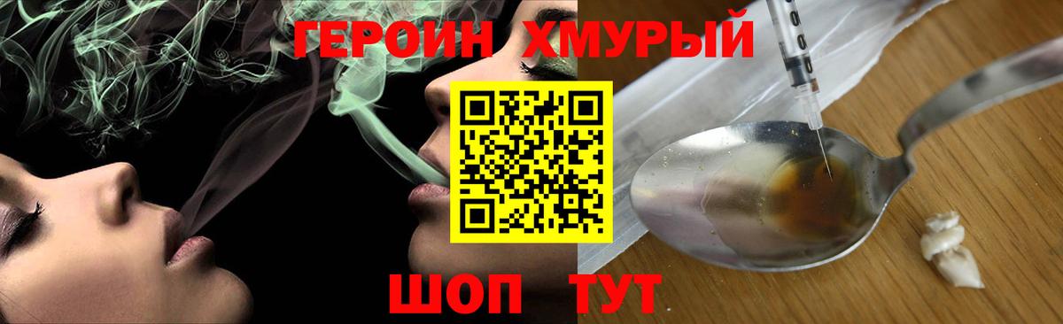 Героин VHQ Нефтекамск