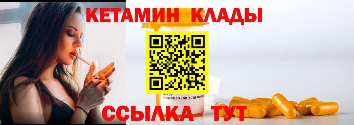 КЕТАМИН VHQ  Вход с VPN  Нефтекамск  Кетамин ketamine 