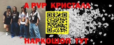 ALPHA-PVP Обь