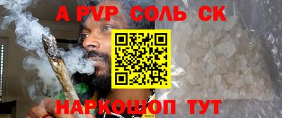 ALPHA-PVP Обь