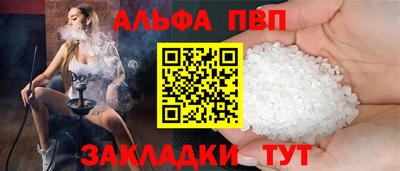 ALPHA-PVP Обь