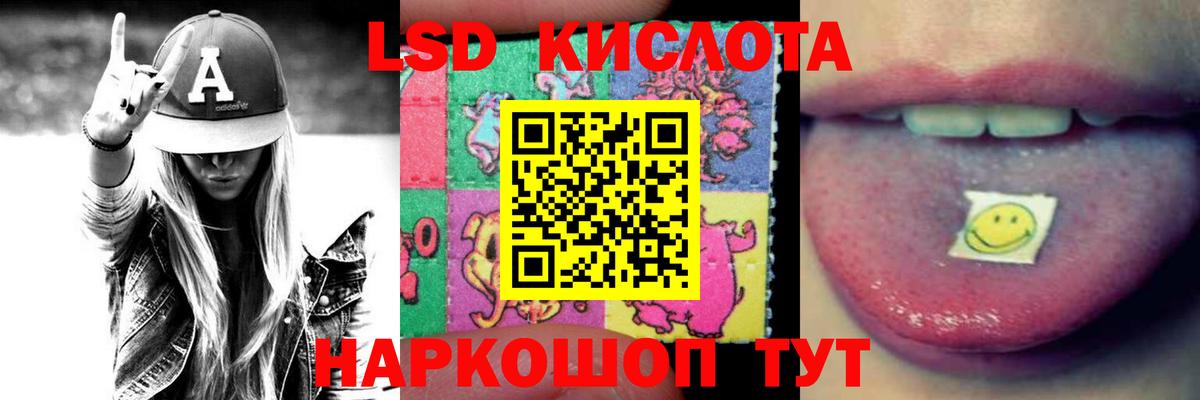ЛСД экстази кислота Нефтекамск