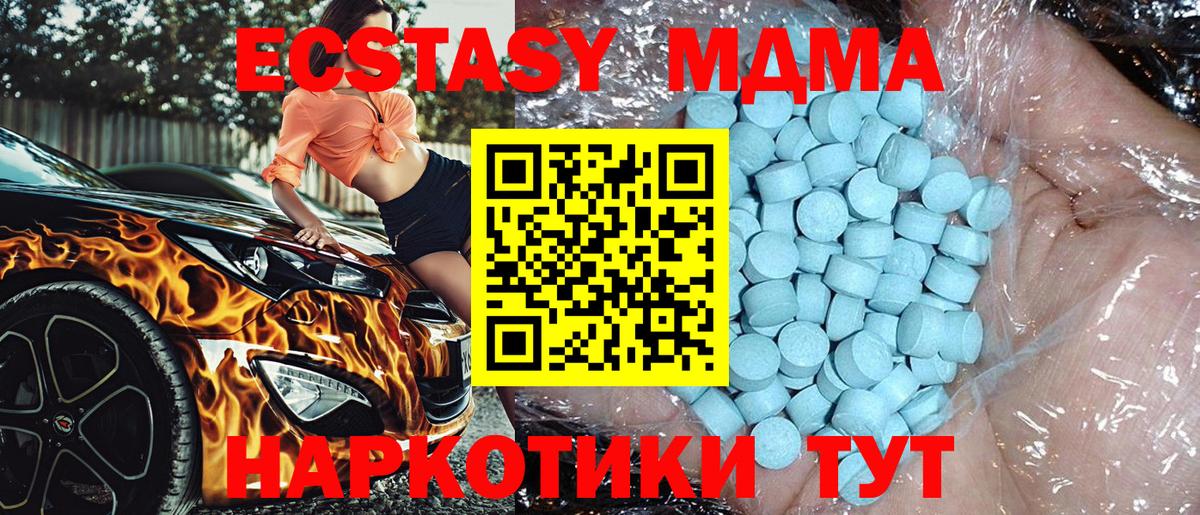 МДМА Molly  Вход с VPN  MDMA молли  МДМА  Нефтекамск 
