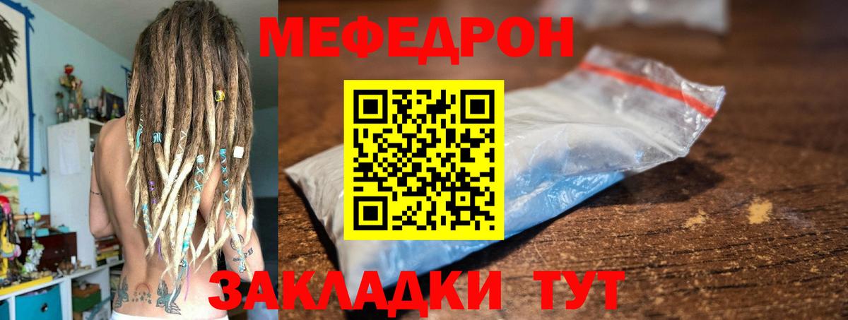 Меф мяу мяу кристаллы Нефтекамск