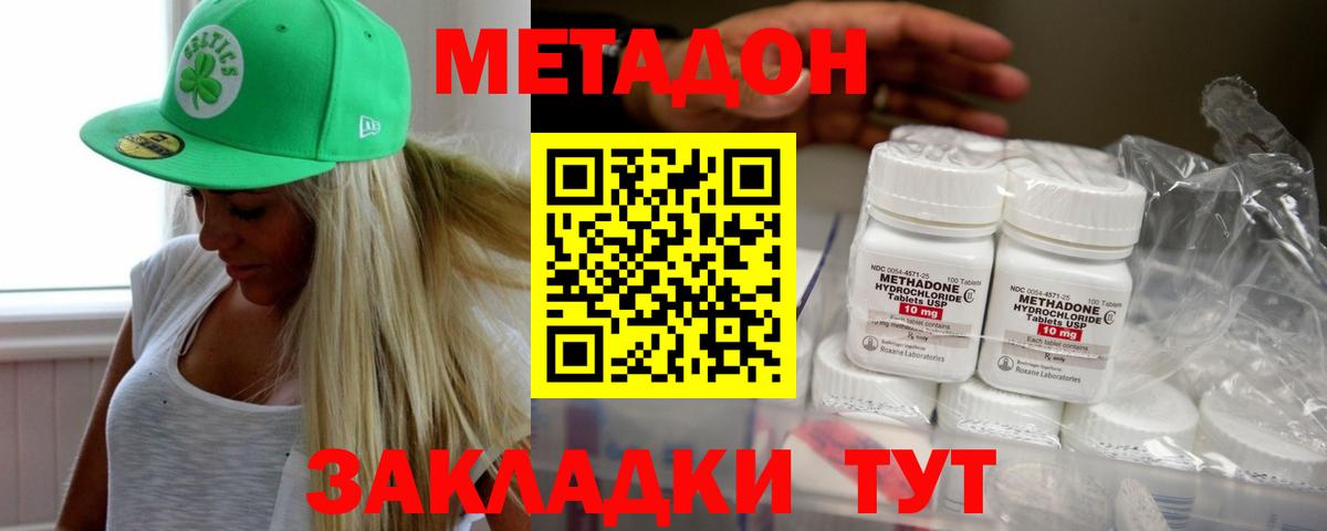 МЕТАДОН methadone    рабочий сайт  Нефтекамск  Метадон VHQ  Вход с VPN 