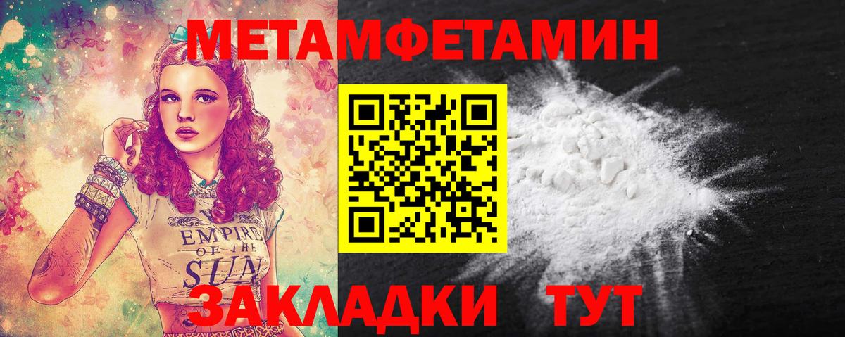 МЕТАМФЕТАМИН винт Нефтекамск