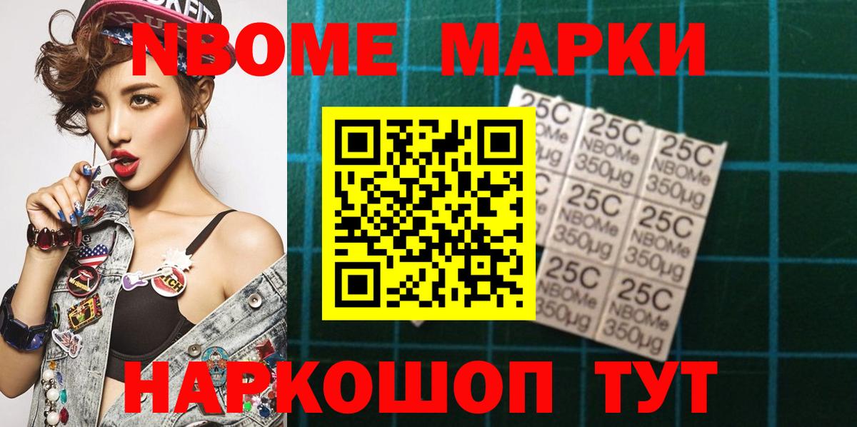 Нефтекамск  даркнет сайт  Вход с VPN  Марки 25I-NBOMe 1,8мг 