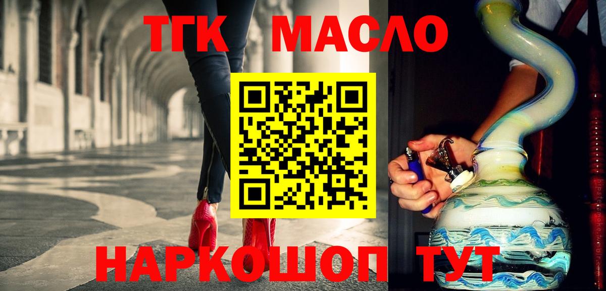 продажа наркотиков  Вход с VPN  Нефтекамск  Дистиллят ТГК THC oil 